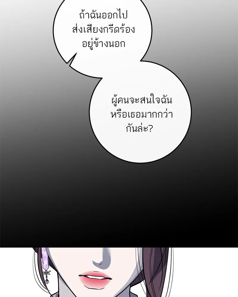 ตำนานเทพธิดาตกสวรรค์ ตอนที่ 35 รูปที่ 11