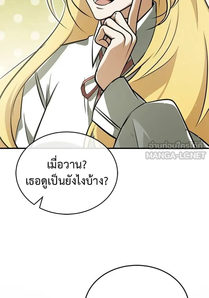 Regressor’s Life Aft ตอนที่ 56 รูปที่ 23
