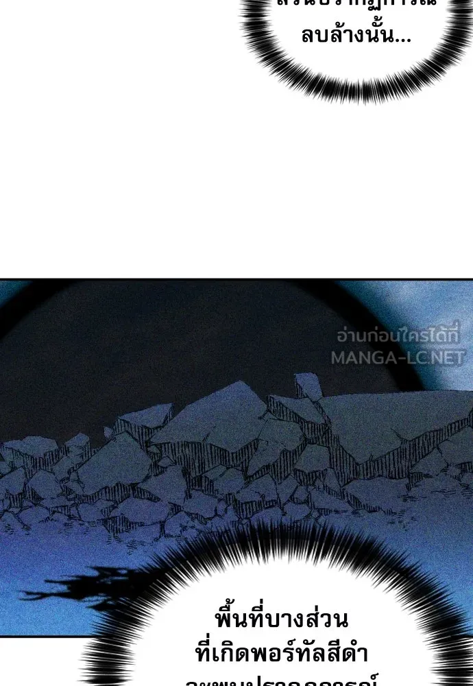 ดรูอิดแห่งสถานีโซล ตอนที่ 180 รูปที่ 36