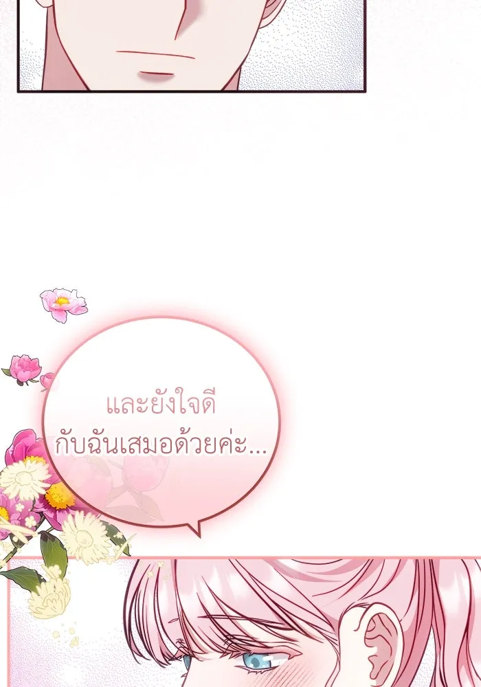 ครอบครัวพรรค์นั้น ฉันไม่มีวันกลับไป ตอนที่ 14 รูปที่ 94