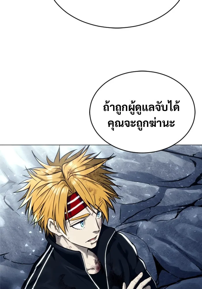 อูเร็ค มาซิโน่ ตอนที่ 28 มาโก 3 รูปที่ 50