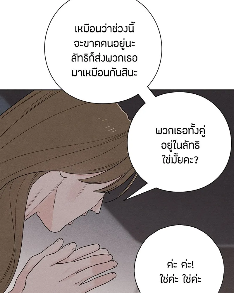 เป็นวัยรุ่นมันเหนื่อย ตอนที่ 48 รูปที่ 73