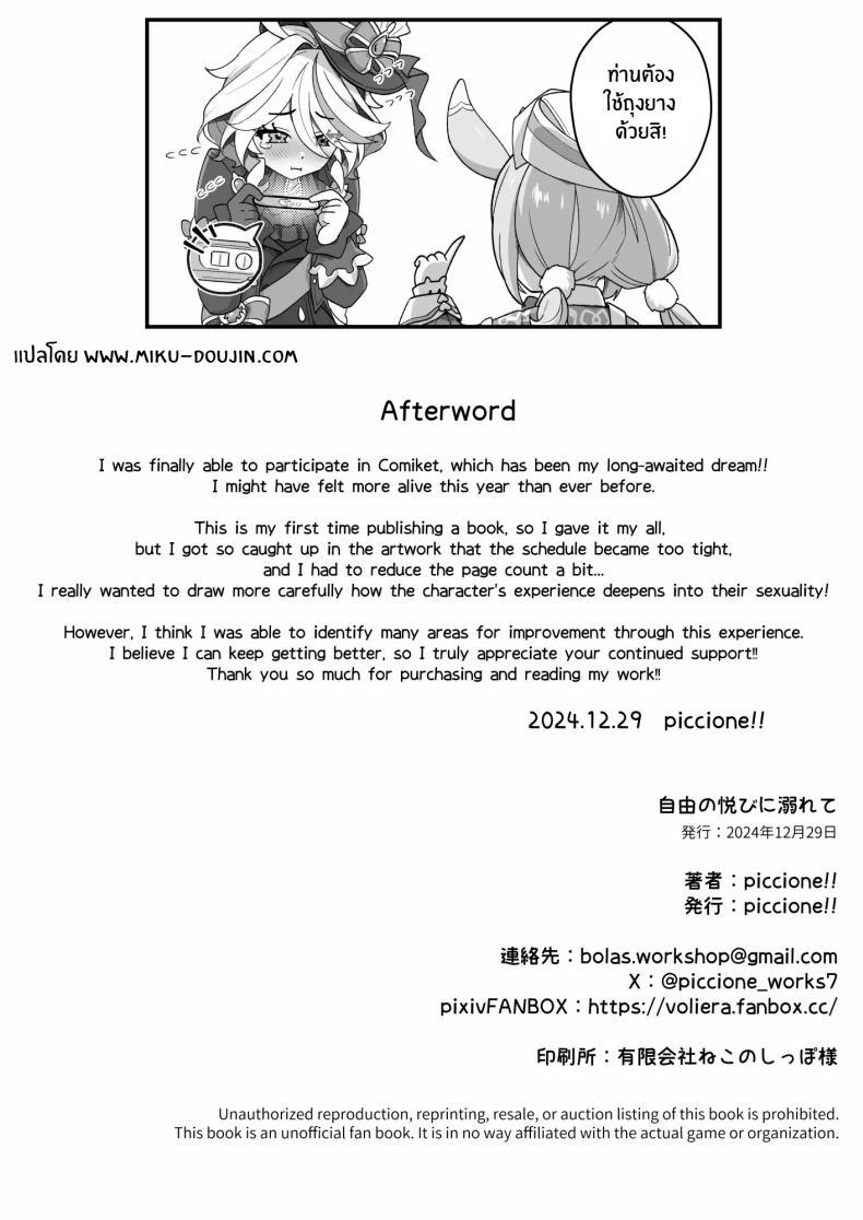 Doujin-Lc- อ่าน โดจิน มังฮวา เกาหลี ญี่ปุ่น จีน แปลไทย จมดิ่งไปกับความสุขของอิสระ [piccione!!] Jiyuu no Yorokobi ni Oborete - Drowning in the pleasures of freedom ตอนที่ 1 2 3 4 5 6 7 8 9 10 11 12 13 14 ฟรี ไม่มีโฆษณา อ่าน โดจิน Manhwa เกาหลี ญี่ปุ่น จีน เรามีครบ คัดมาให้เน้นๆ โดจิน 18+ รับประกันความฟินโดย  Doujin Lc