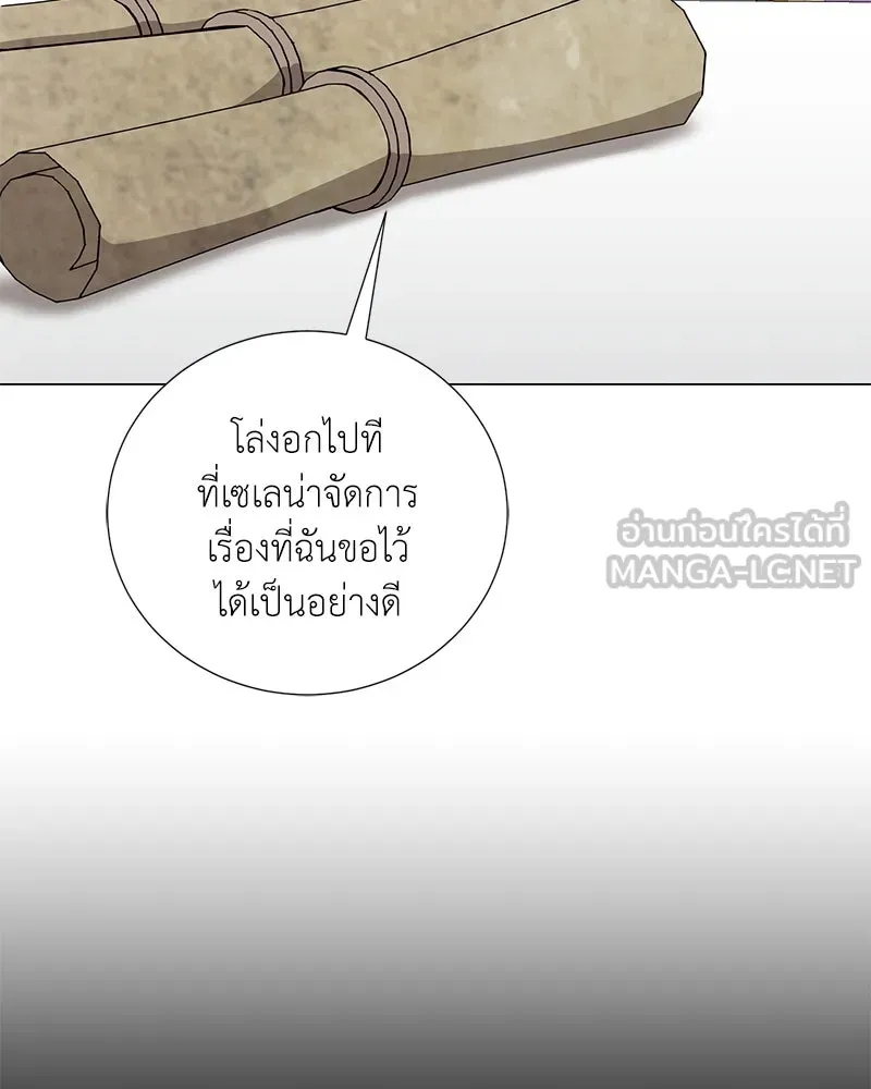 คนสวนโลกฮันเตอร์ ตอนที่ 45 รูปที่ 6