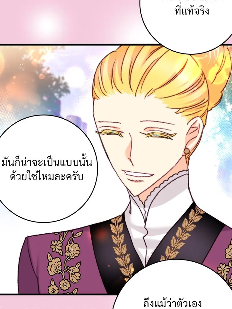 Bring the Love ตอนที่ 107 รูปที่ 83