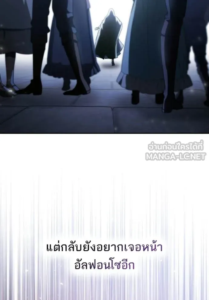 ชาตินี้น้องขอ ตอนที่ 189 รูปที่ 116