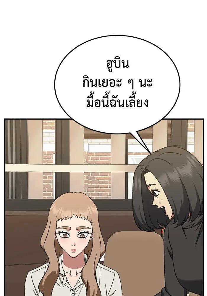 ช่วยเปลี่ยนฉันที ตอนที่ 325. ซีซัน 3 ฮยอนยอจู 20 รูปที่ 19