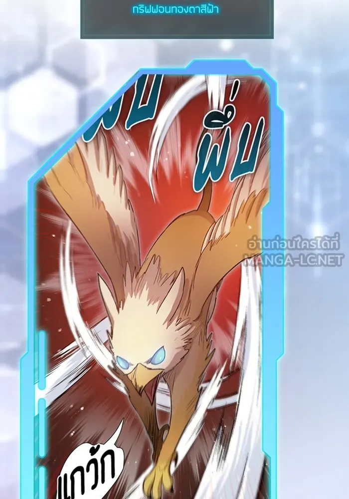 My S-Class Hunters ตอนที่ รีวิวซีซัน 1 (1) สรุปสกิลและไอเทม รูปที่ 150