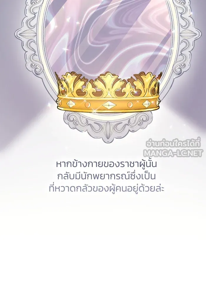 ฟิลเลียโรเซ่กับคำทำนายแห่งมงกุฎหนาม ตอนที่ 135 รูปที่ 15