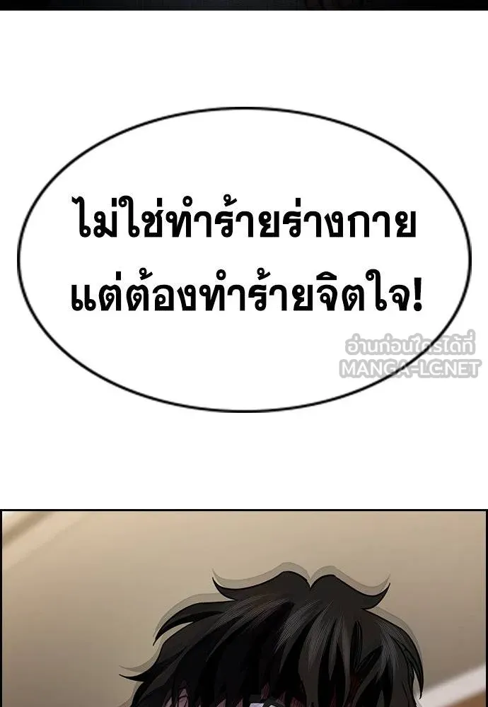 การศึกษาที่แท้จริง ตอนที่ 186 รูปที่ 129