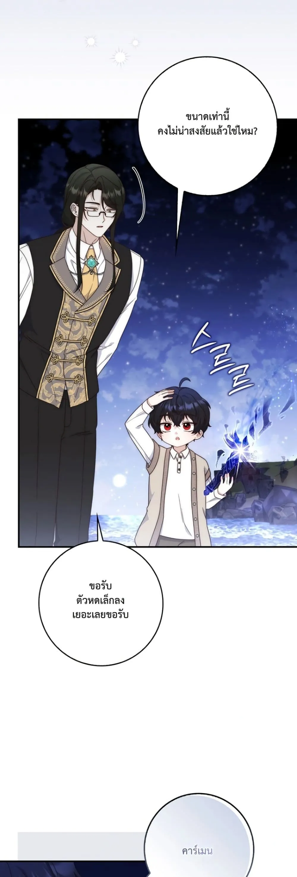 Manga-lc-com อ่านมังงะ อ่านการ์ตูน ออนไลน์ ฟรี The Emperor’s Marriage Scam ตอนที่ 1 2 3 4 5 6 7 8 9 10 11 12 13 14 ฟรี ไม่มีโฆษณา Manga-lc - อ่าน มังงะ อ่าน การ์ตูน ออนไลน์ อ่านมังงะ ฟรี
