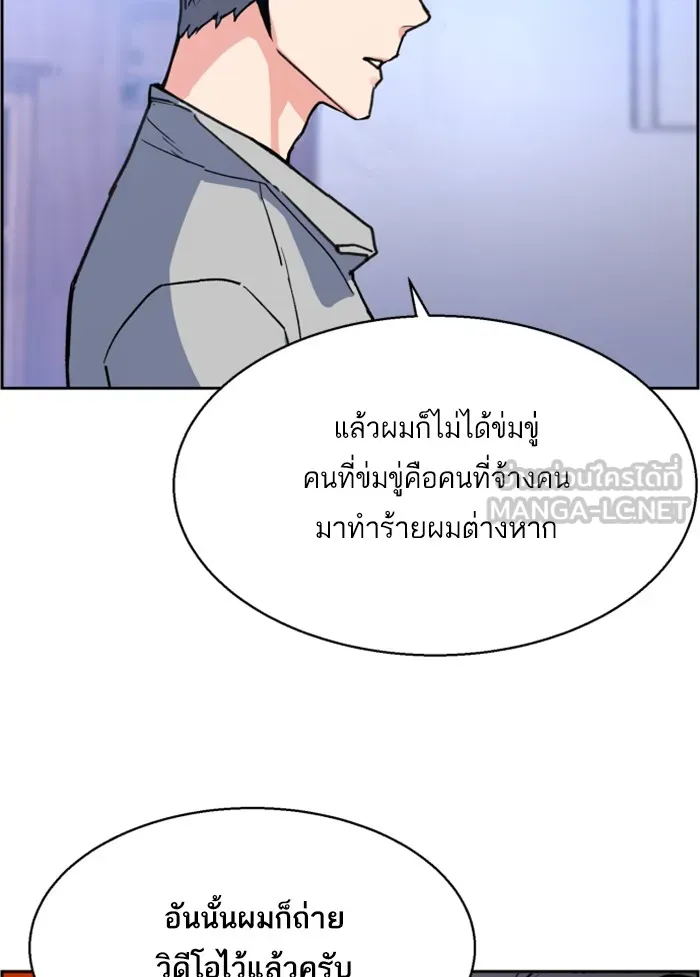 พี่ชายสายบอดี้การ์ด ตอนที่ 9 รูปที่ 63