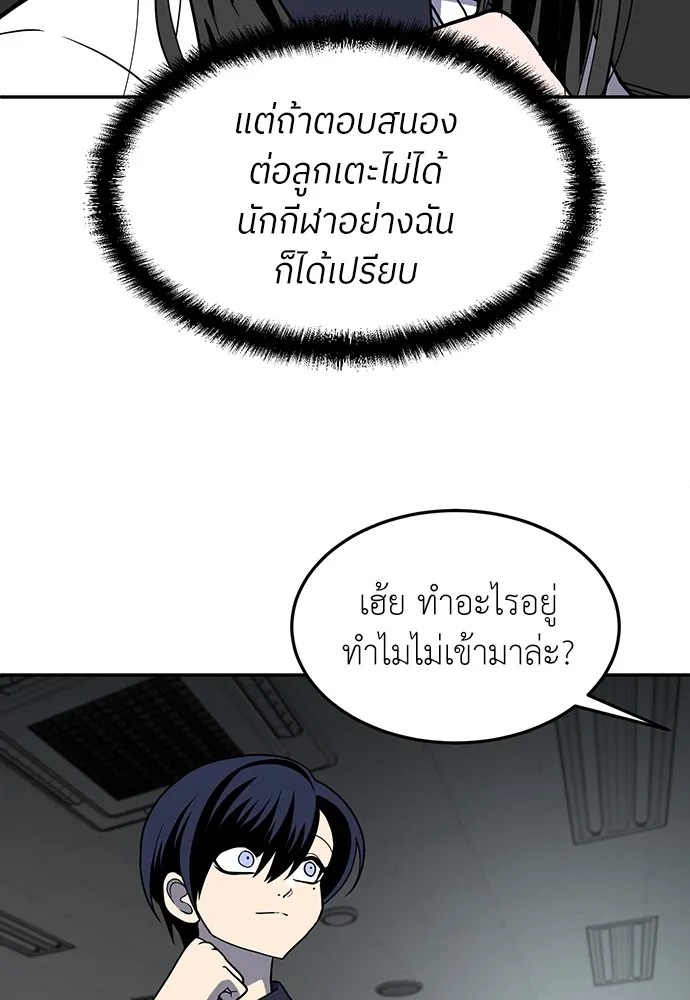 สนามเด็กล่า ตอนที่ 16 รูปที่ 20