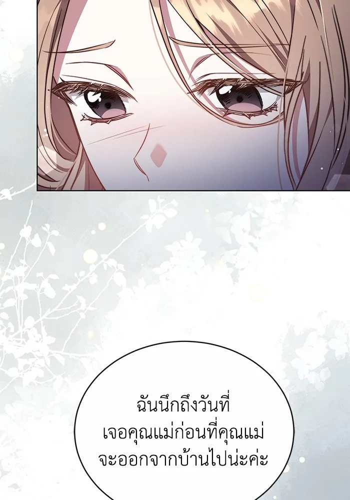 ละลายรักให้ล้นใจ ตอนที่ 57 รูปที่ 14