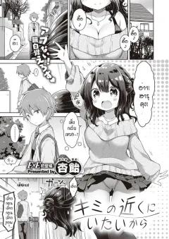 Doujin-Lc- อ่าน โดจิน มังฮวา เกาหลี ญี่ปุ่น จีน แปลไทย การนอกใจในปีที่สาม (Morino] ตอนที่ 1 2 3 4 5 6 7 8 9 10 11 12 13 14 ฟรี ไม่มีโฆษณา อ่าน โดจิน Manhwa เกาหลี ญี่ปุ่น จีน เรามีครบ คัดมาให้เน้นๆ โดจิน 18+ รับประกันความฟินโดย  Doujin Lc