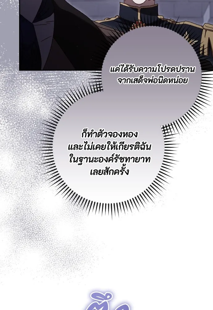 แด่ใจที่ไร้รัก ตอนที่ 35 รูปที่ 23