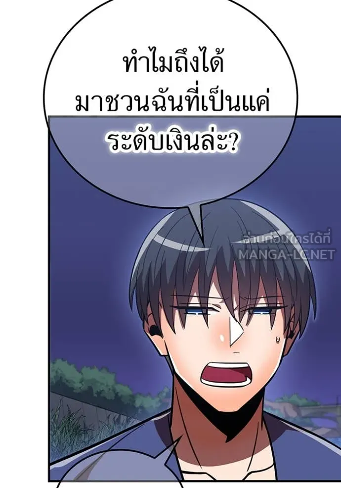 เพลเยอร์เลือดเทวะ ตอนที่ 70 รูปที่ 119