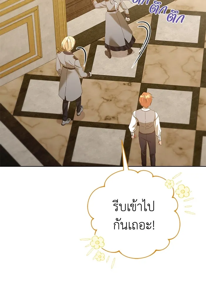 ชีวิตใหม่ในตระกูลมือสังหาร ตอนที่ 37 รูปที่ 80