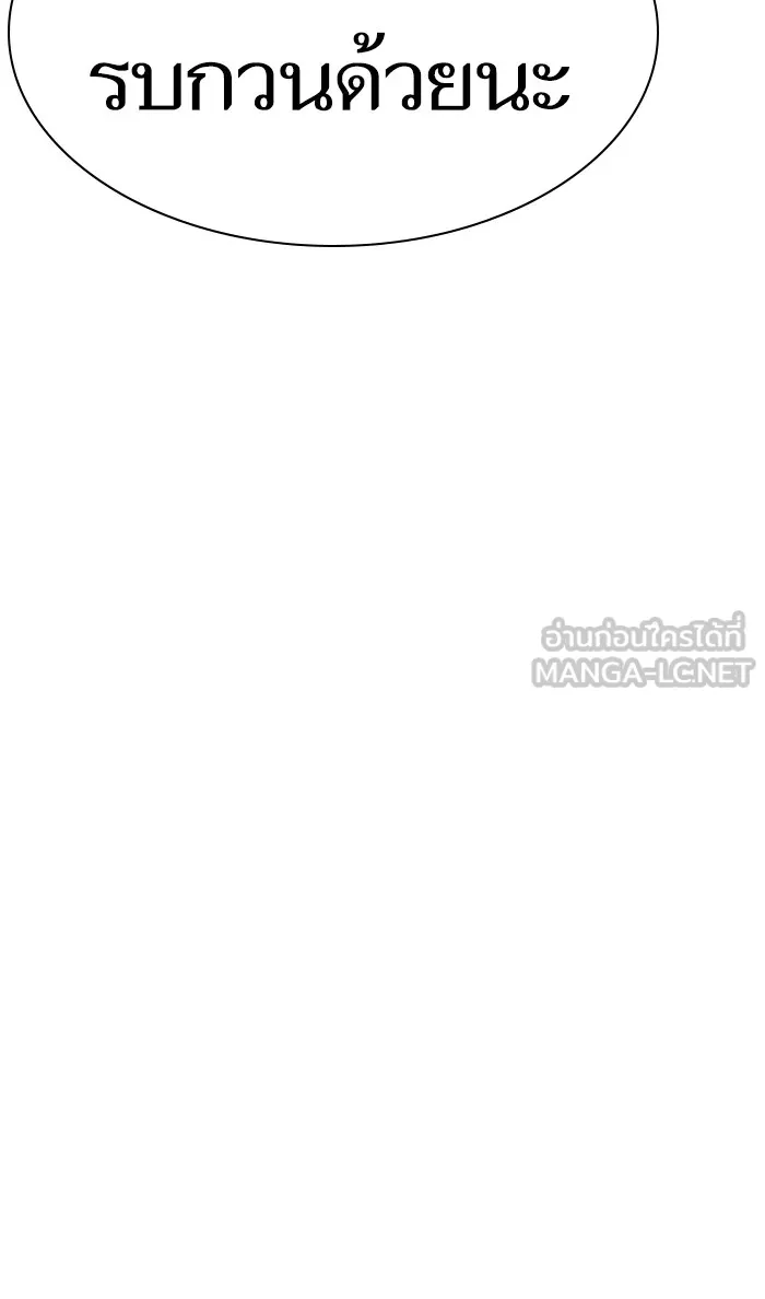 ผู้เล่นขั้นเทพแห่งหอคอยฝึกสอน ตอนที่ 75 รูปที่ 75