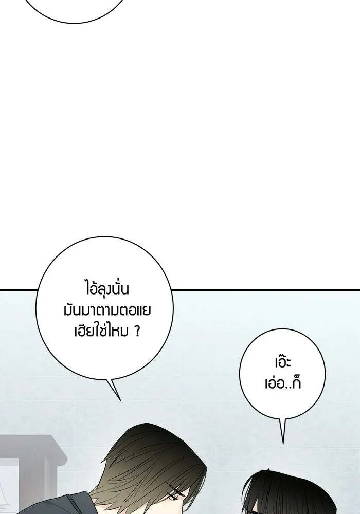 Good Gosh Daddy ตอนที่ 34 สารภาพ รูปที่ 50