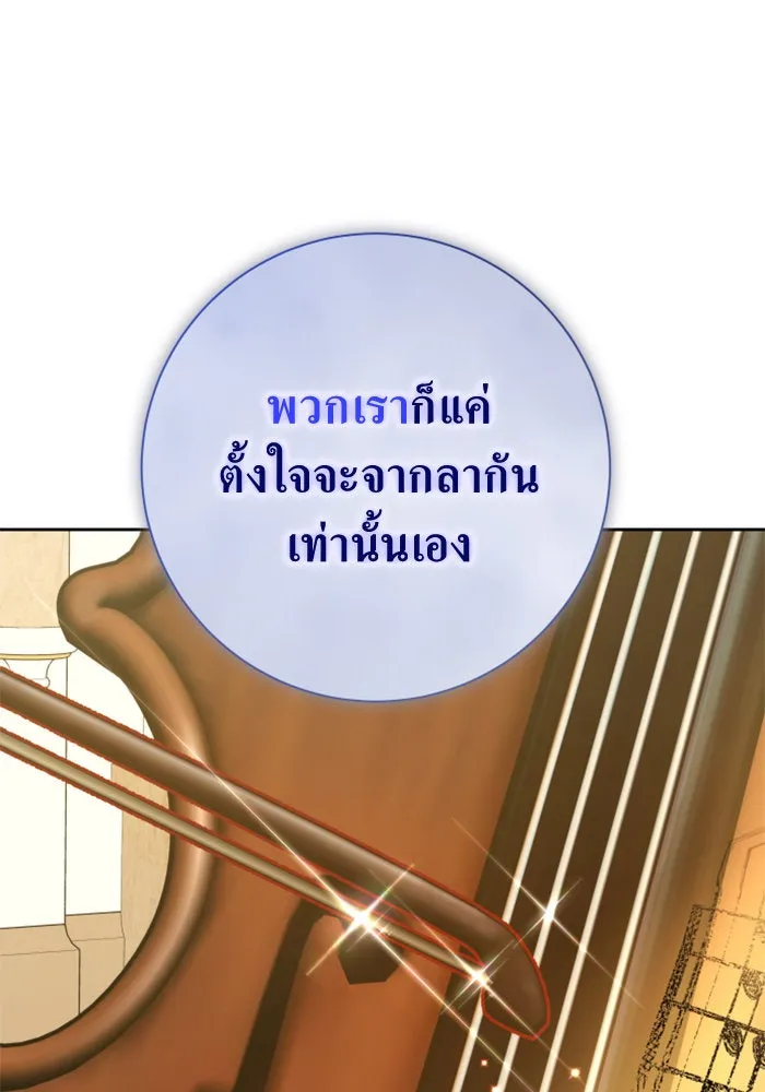 ชิงชีวิตพลิกลิขิตชะตา ตอนที่ 147. การถอนหมั้นอย่างเปิดเผย รูปที่ 35