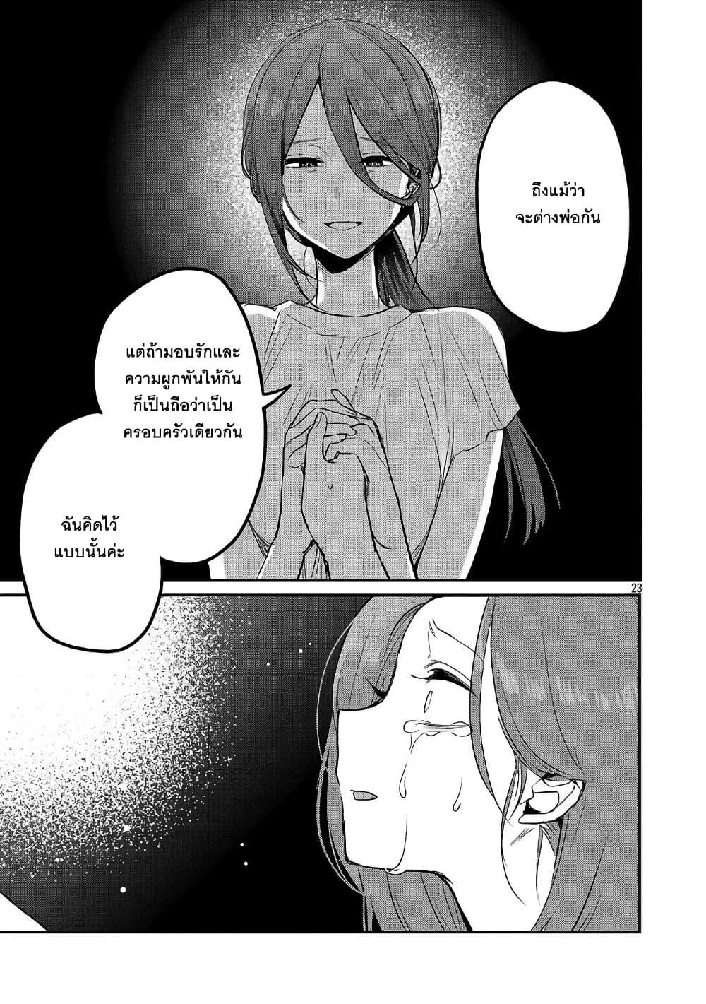 Manga-lc-com อ่านมังงะ อ่านการ์ตูน ออนไลน์ ฟรี Okaeri, Papa ตอนที่ 1 2 3 4 5 6 7 8 9 10 11 12 13 14 ฟรี ไม่มีโฆษณา Manga-lc - อ่าน มังงะ อ่าน การ์ตูน ออนไลน์ อ่านมังงะ ฟรี