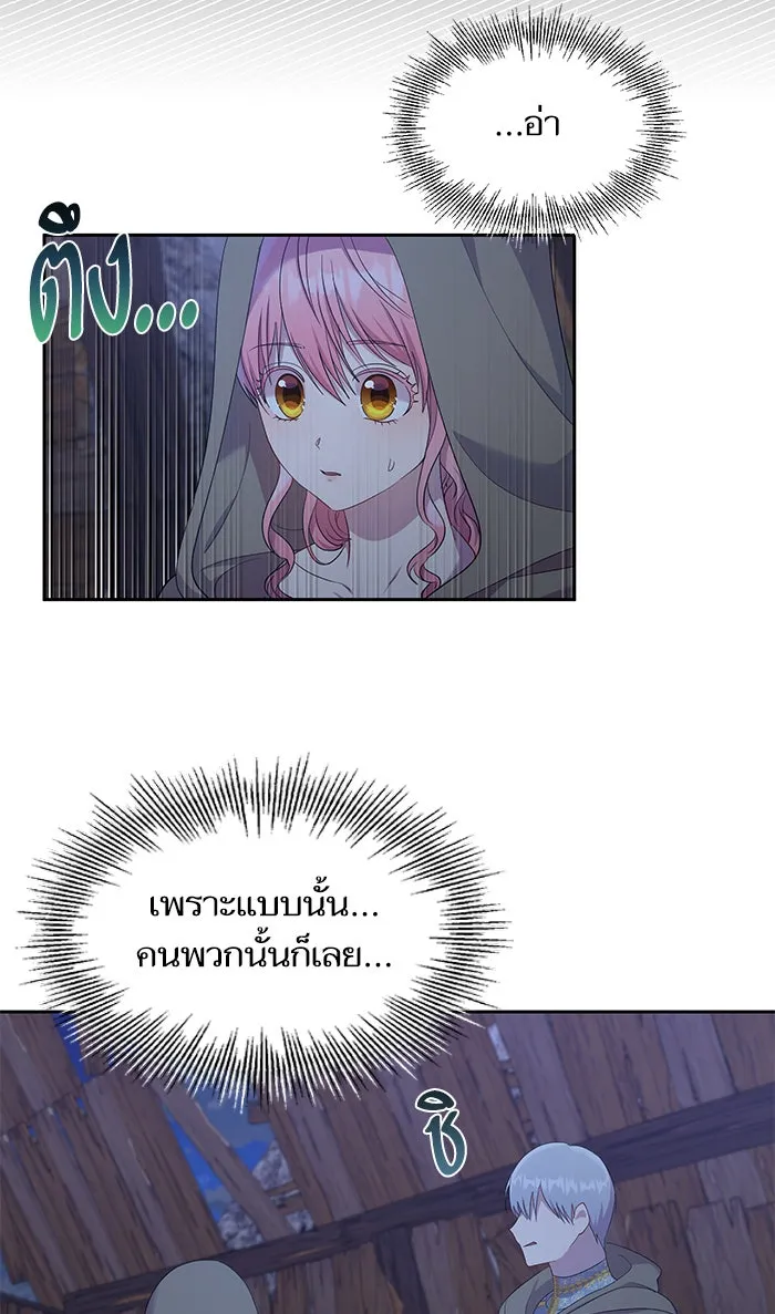 หวานใจสุดโหดโหมดเชื่อง ตอนที่ 23 รูปที่ 53