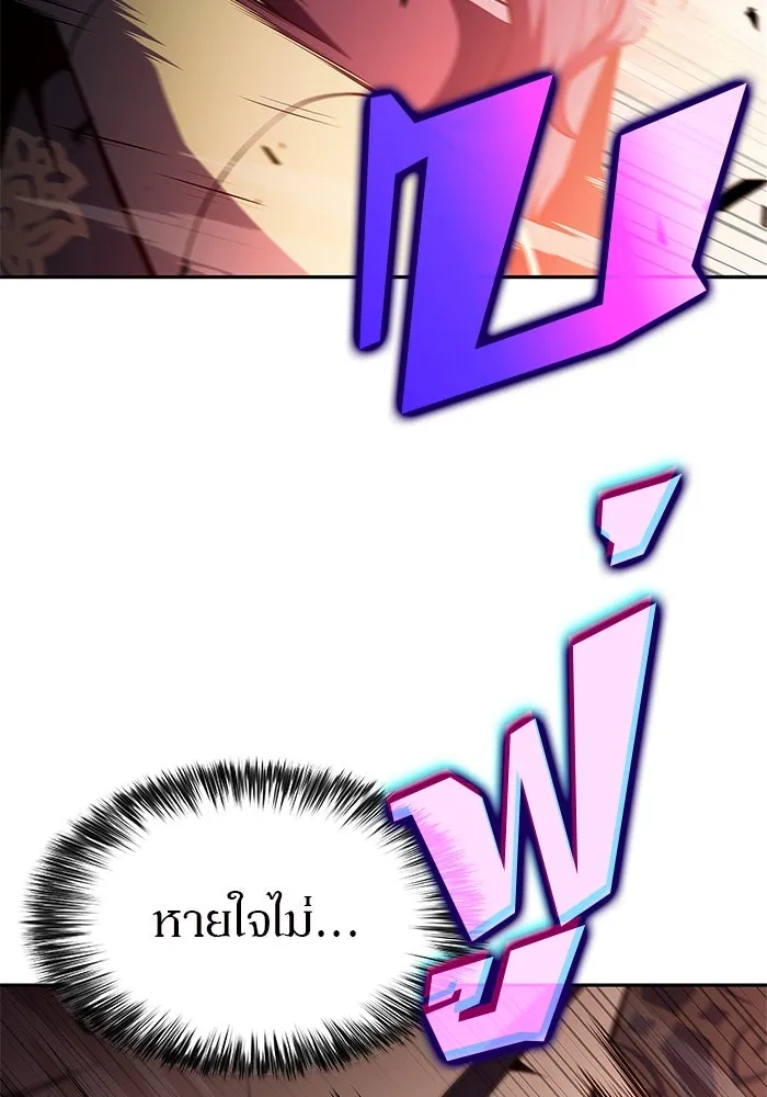 ผู้เล่นหน้าใหม่เลเวลแมกซ์ ตอนที่ 172 วิธีฝึกของรอยัลเพลเยอร์ (2) รูปที่ 119