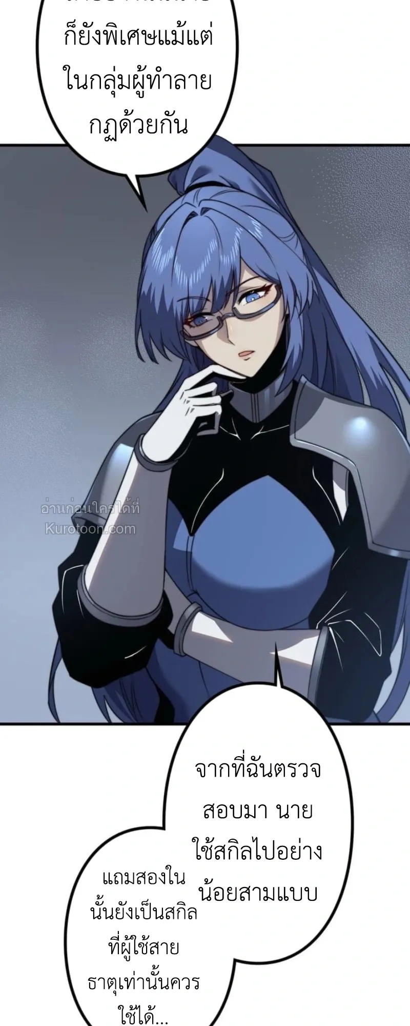 Absolute Domination at Level 0 Using My Analysis Skill เลเวล 0 ท_แกร_งท_ส_ด _ ไร_พ_ายด_วยสก_ลการว_เคราะห_ ตอนที่ ตอนที่ 6 รูปที่ 38