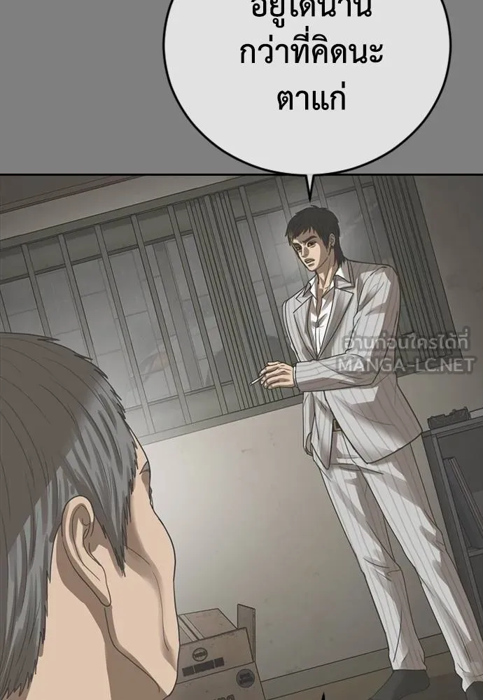 Y2K ตอนที่ 54 รูปที่ 9