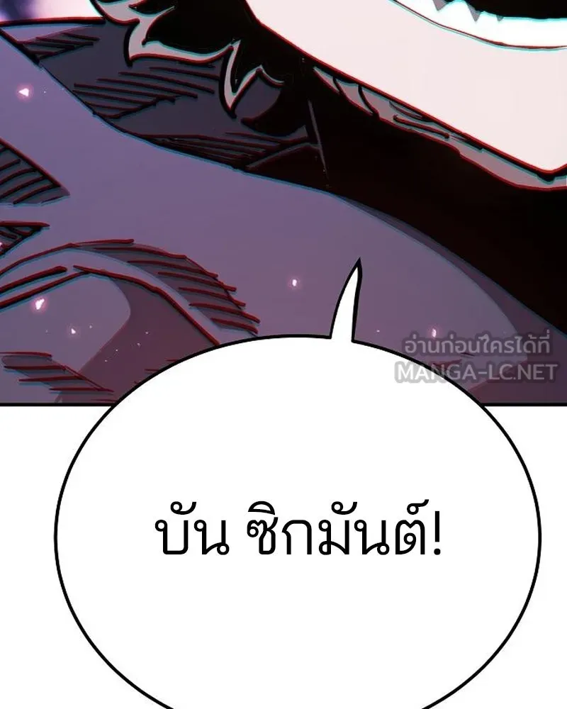 Player ตอนที่ 182 รูปที่ 24