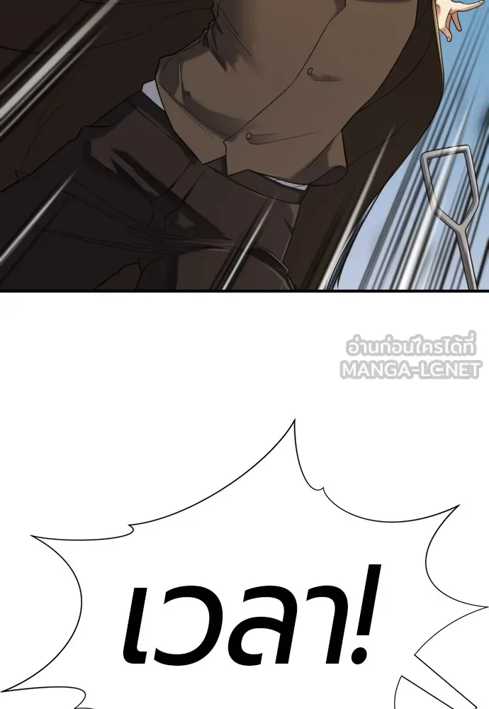 ยอดสถาปนิกผู้พิทักษ์อาณาจักร ตอนที่ 148 รูปที่ 21