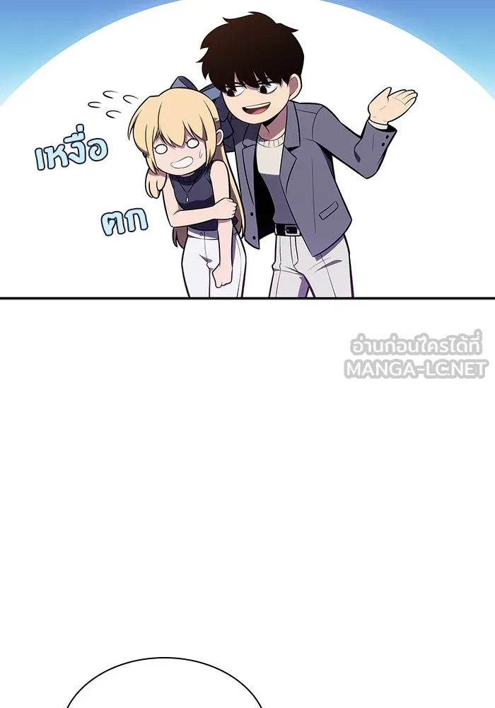 ผู้เล่นหน้าใหม่เลเวลแมกซ์ ตอนที่ 117 การประชุมสมานฉันท์ของรอยัลเพล รูปที่ 87