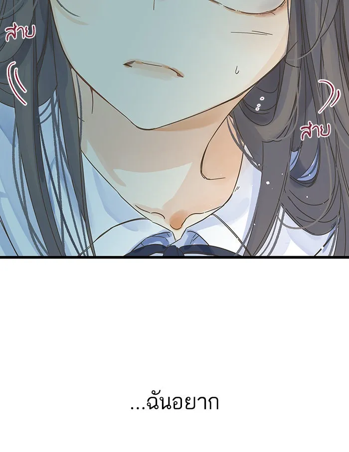 ฉันมันร้าย หรือเพราะโลกไม่น่ารัก ตอนที่ 131 รูปที่ 19