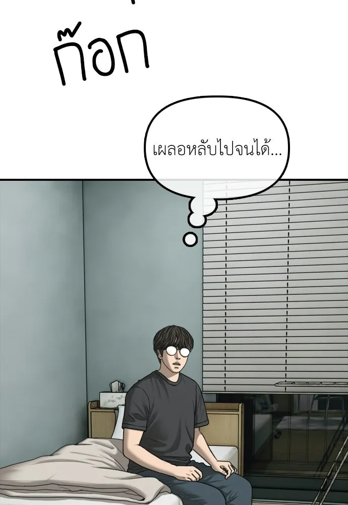 ผู้กล้าฝ่าวันสิ้นโลก ตอนที่ 63 vip แห่งศูนย์หลบภัยโรงเรียนนาน รูปที่ 118