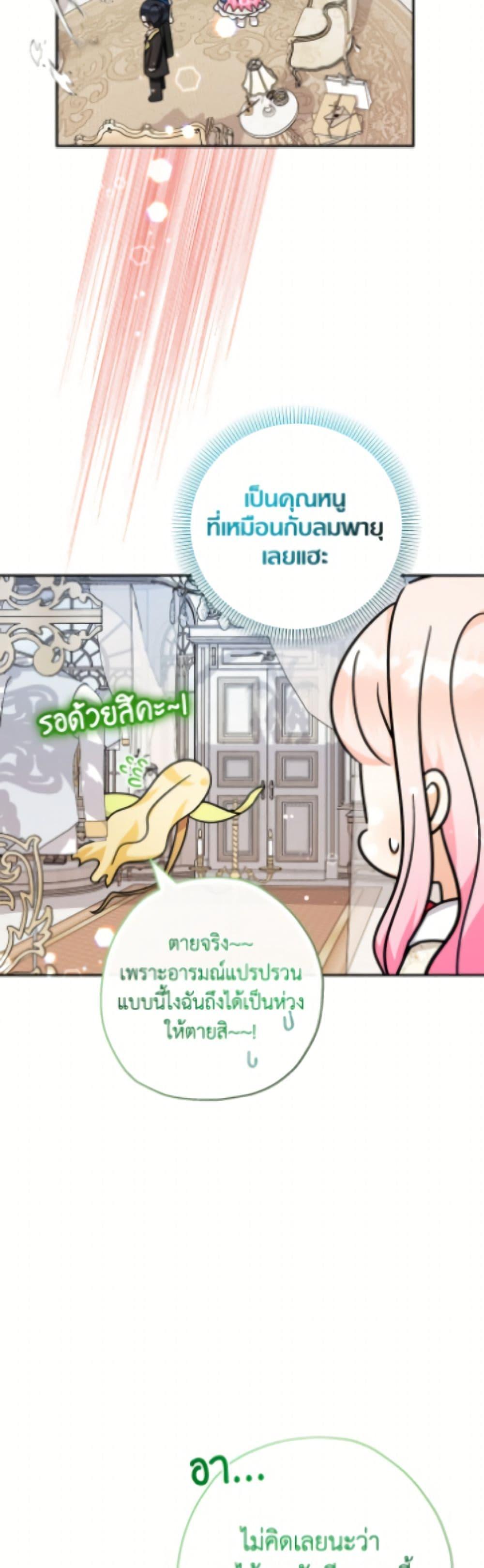 Manga-lc-com อ่านมังงะ อ่านการ์ตูน ออนไลน์ ฟรี Lord Baby Runs a Romance Fantasy With Cash ตอนที่ 1 2 3 4 5 6 7 8 9 10 11 12 13 14 ฟรี ไม่มีโฆษณา Manga-lc - อ่าน มังงะ อ่าน การ์ตูน ออนไลน์ อ่านมังงะ ฟรี