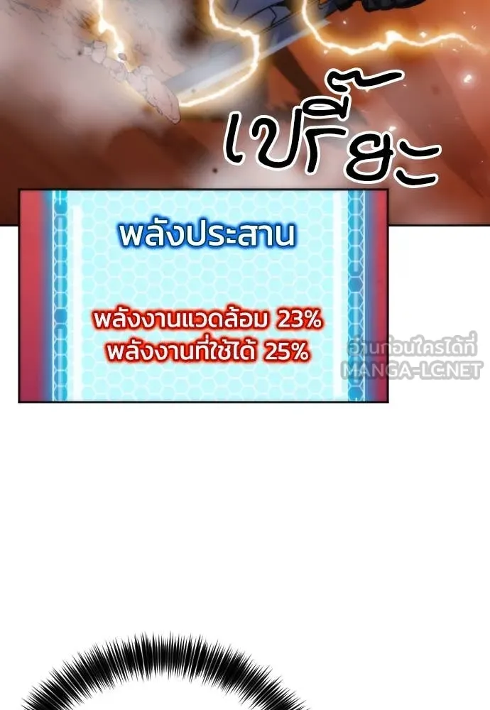 ดรูอิดแห่งสถานีโซล ตอนที่ 195 รูปที่ 10