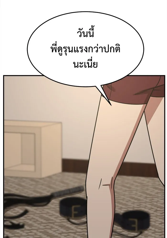 ช่วยเปลี่ยนฉันที ตอนที่ 238. ซีซัน 2 โจเยบิน 20 รูปที่ 61