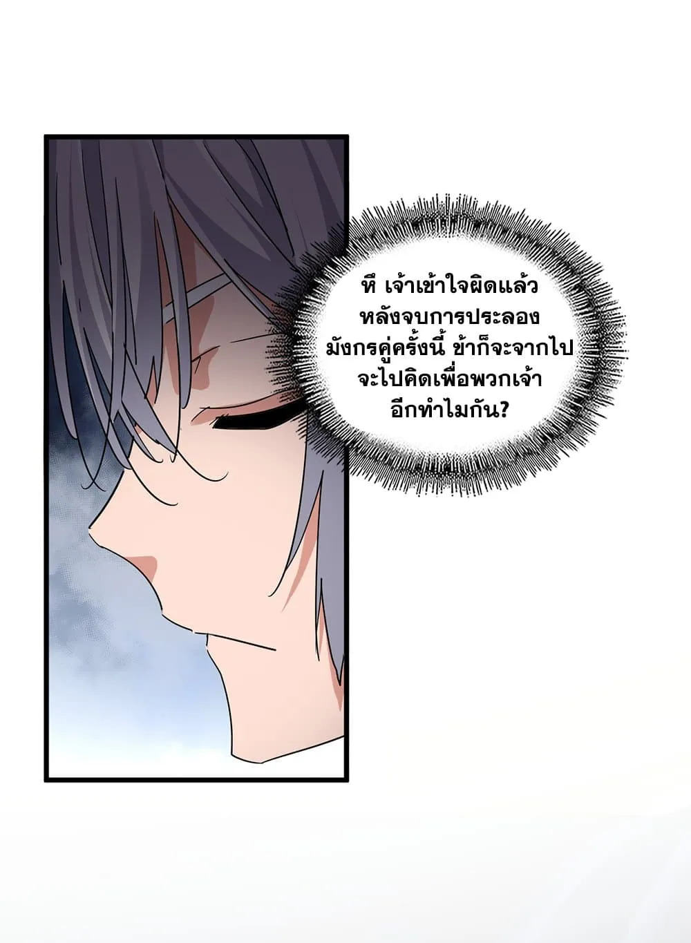 Magic Emperor ราชาจอมเวทย_ ตอนที่ ตอนที่ 705 รูปที่ 20