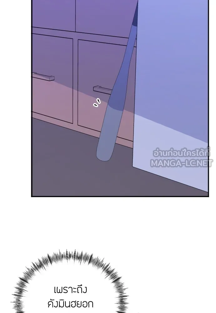 วิธีหนีตายจากนิยายโรคจิต ตอนที่ 5 รูปที่ 30