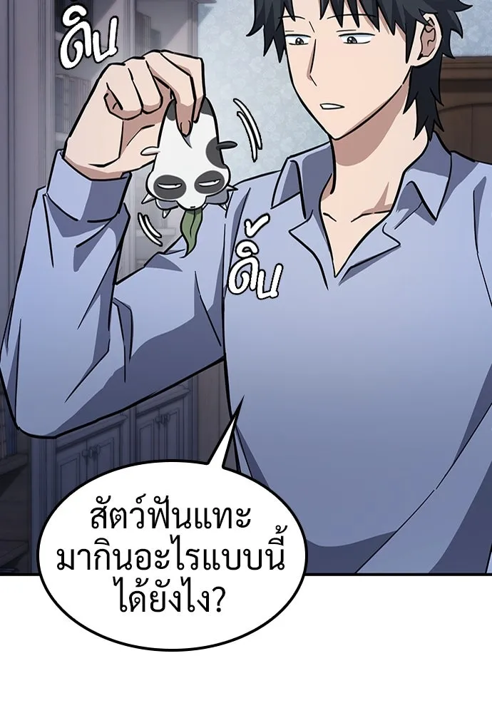 คลินิกสัตว์ต่างโลกของคิมโอจิน ตอนที่ 30 รูปที่ 65