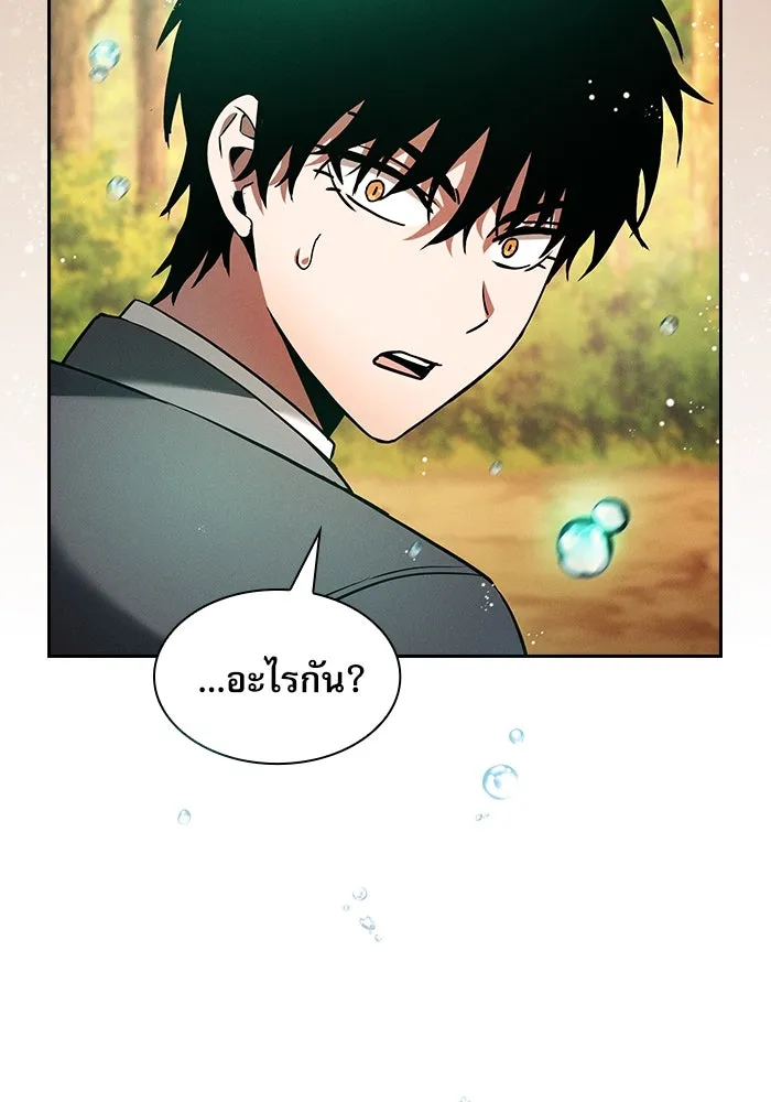 นักดาบอัจฉริยะจากอะคาเดมี ตอนที่ 19 รูปที่ 143