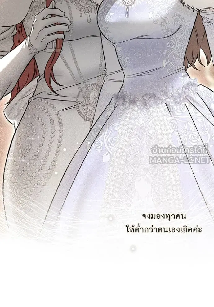 ห้องนอนลับ ตอนที่ 164 รูปที่ 99