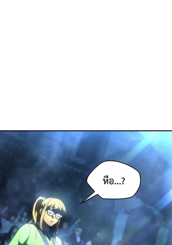 เกิดใหม่พร้อมพลังแห่งราชัน ตอนที่ 24 รูปที่ 134