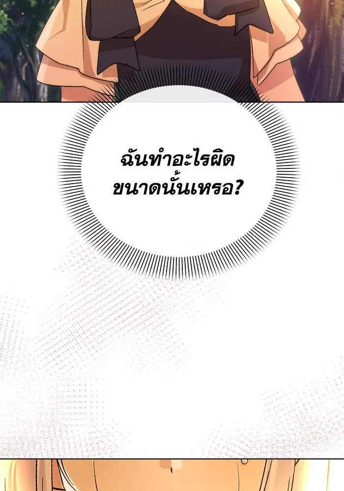 ชีวิตใหม่ในตระกูลมือสังหาร ตอนที่ 6 รูปที่ 49