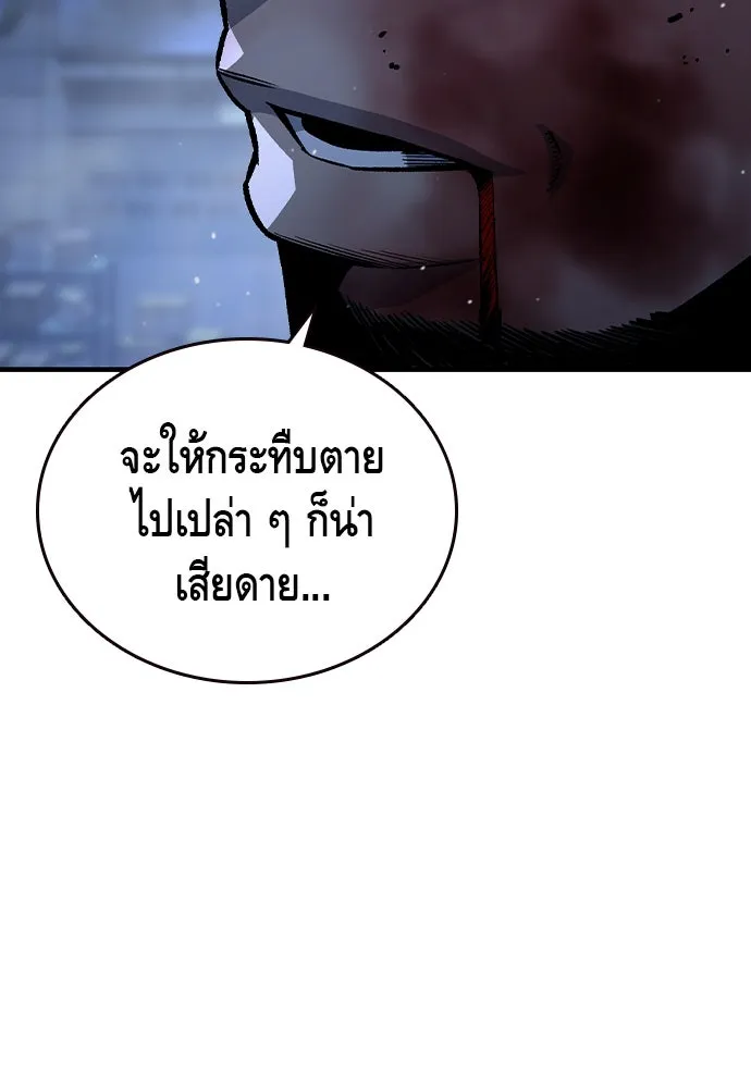King Game ตอนที่ 77 ฮวังมูเจ (11) รูปที่ 125
