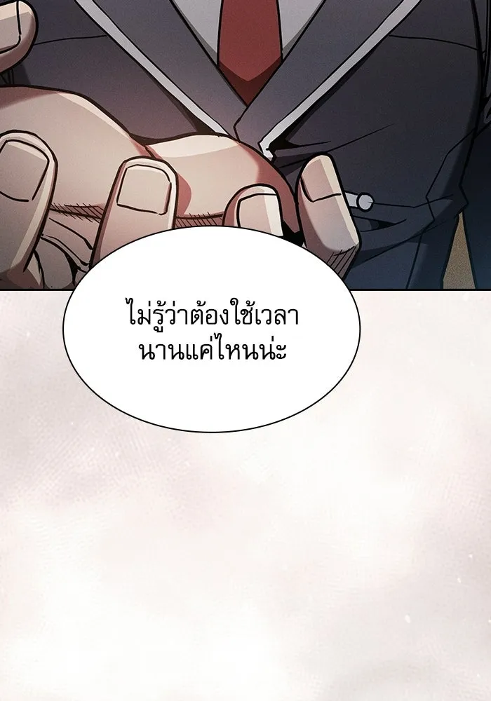 นักดาบอัจฉริยะจากอะคาเดมี ตอนที่ 121 รูปที่ 68