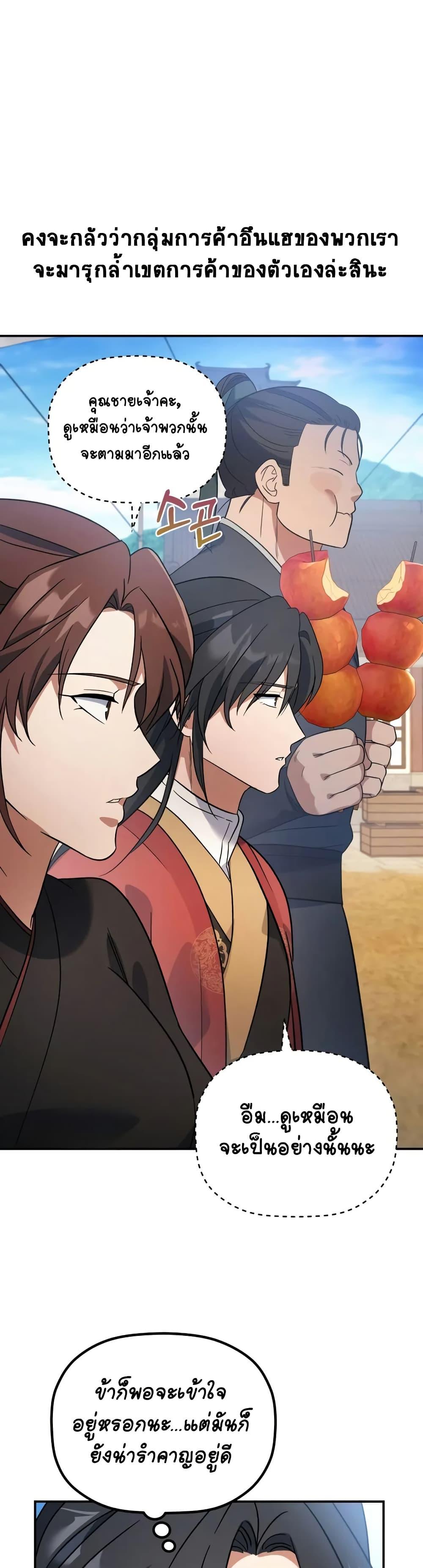 Manga-lc-com อ่านมังงะ อ่านการ์ตูน ออนไลน์ ฟรี The Youngest Son of the Eunhae Merchant ตอนที่ 1 2 3 4 5 6 7 8 9 10 11 12 13 14 ฟรี ไม่มีโฆษณา Manga-lc - อ่าน มังงะ อ่าน การ์ตูน ออนไลน์ อ่านมังงะ ฟรี