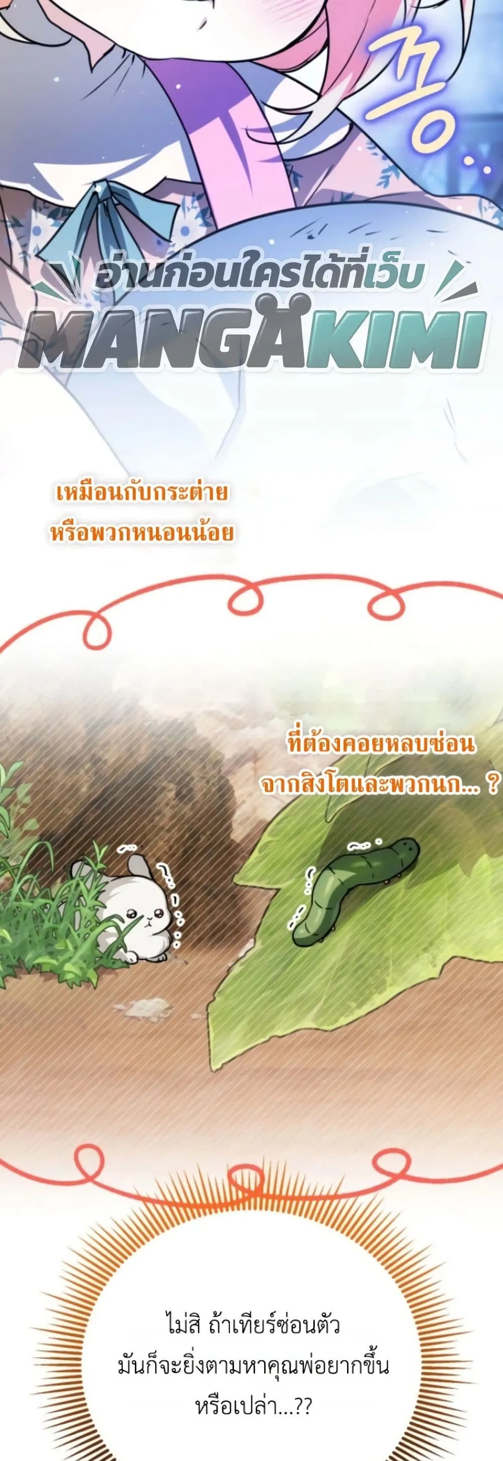 Manga-lc-com อ่านมังงะ อ่านการ์ตูน ออนไลน์ ฟรี Secretly Strong and Searching for My Daddy ตอนที่ 1 2 3 4 5 6 7 8 9 10 11 12 13 14 ฟรี ไม่มีโฆษณา Manga-lc - อ่าน มังงะ อ่าน การ์ตูน ออนไลน์ อ่านมังงะ ฟรี