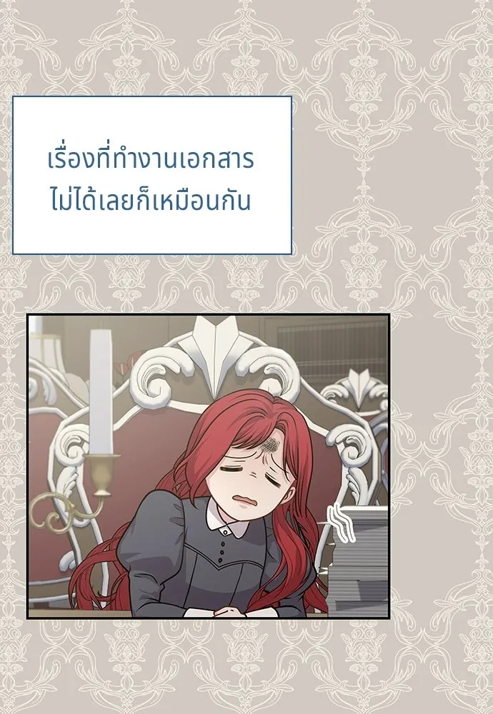 เวทฟื้นฟูได้ผลดีเกินไปแล้ว ตอนที่ 31 รูปที่ 113